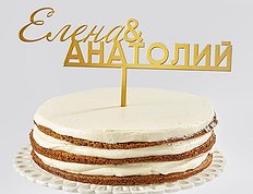 Топпер "Елена & Анатолий"
